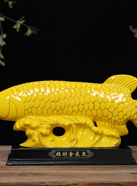 陶瓷金龙鱼招财风水客厅公司摆件