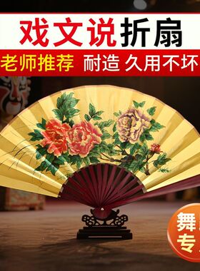 【舞蹈专用张兵同款】戏文说扇