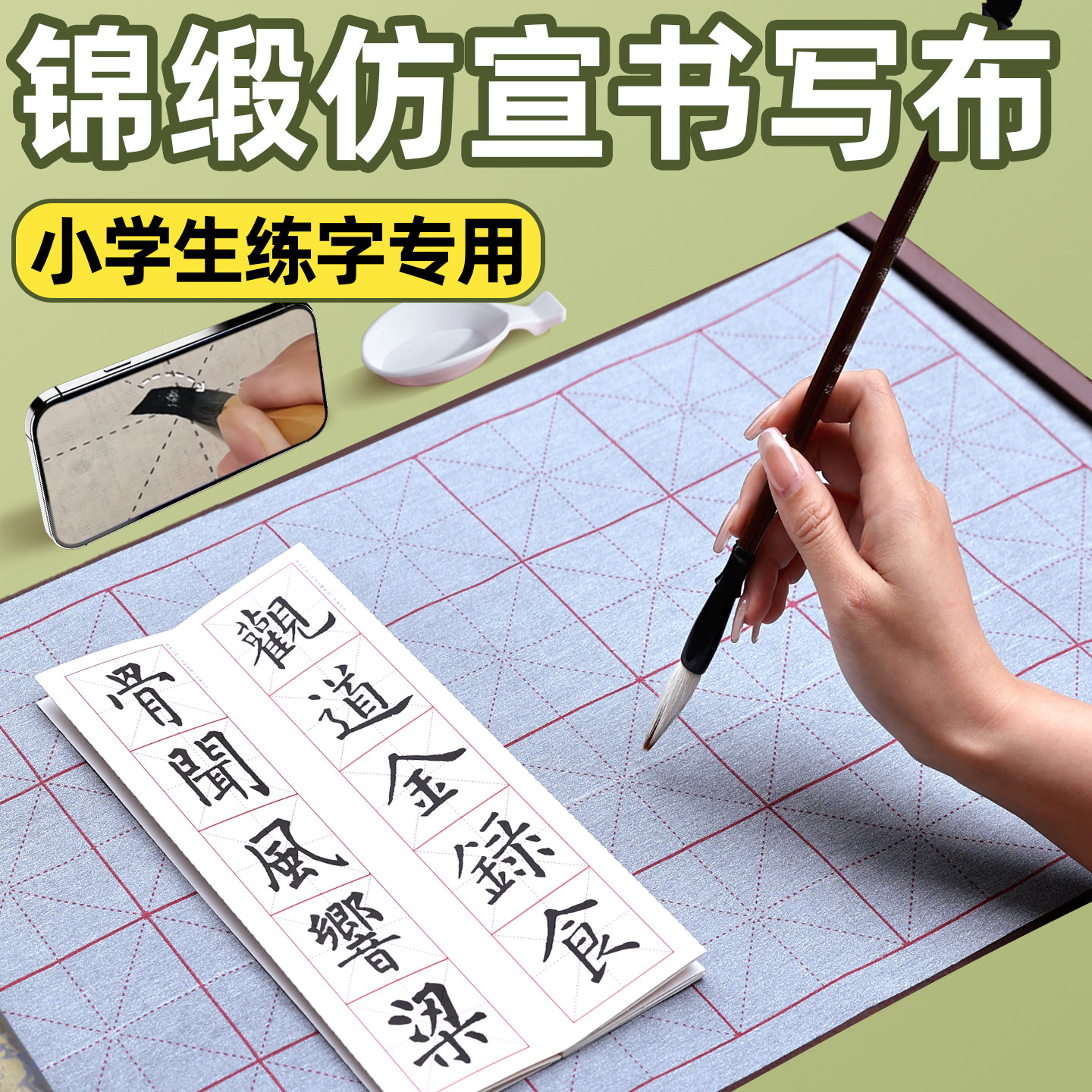 高级仿宣水写书法布毛笔字水写布练字专用小学生书法水写布卷轴加厚水写毛笔书法字帖练习布水洗布可反复使用,淘宝优惠券,粉丝福利购,淘宝优惠卷
