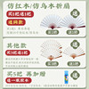 Blank fan folding fan Chinese style antique rice paper fan