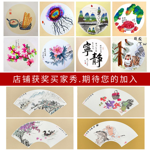批发生宣卡纸国画专用扇形扇面圆形宣纸方形半生半熟儿童书法作品宣卡半生熟 工笔画宣卡纸镜面生宣纸镜片纸 - 图2