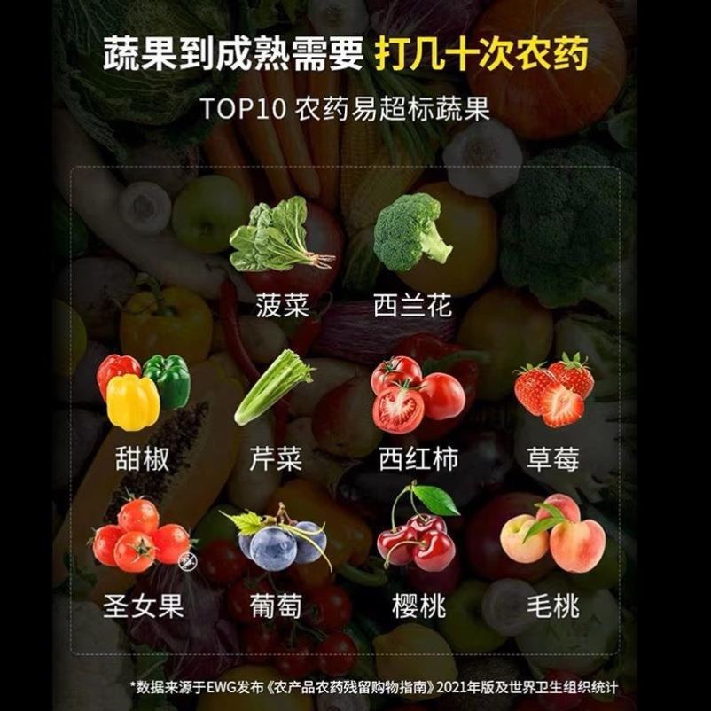 福家清蛋壳果蔬净果壳蔬菜泡洗粉清洗剂去农残正品旗舰店 - 图2