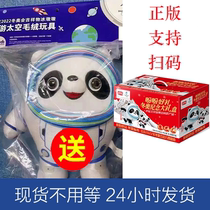 Look forward to food gift box delivery of ice mound pier winter o custom mascot paparazzi doll plush toy bummy puppet space version
