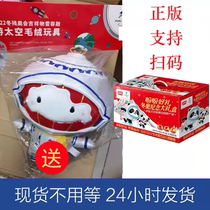 Hope for food gift box to send ice mound pier Winter Olympic spot Spot Mascot Doll Plush Toy Space Thaw