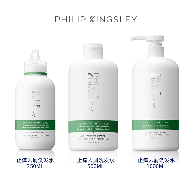 合集 英国PHILIP KINGSLEY 洗发水/护发素 - 图0