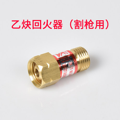 HF-2氧气乙炔回火器接减压器防回火装置割枪刀防爆阻火器炬用丙烷 - 图2