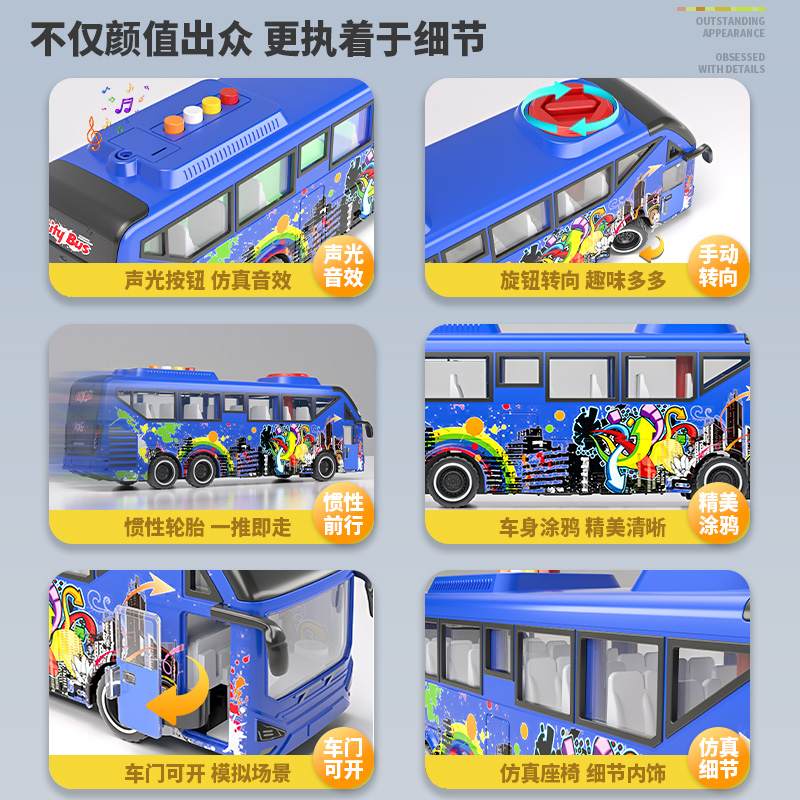 大号公交车巴士玩具儿童仿真公共汽车校车模型男孩益智小汽车套装-图1