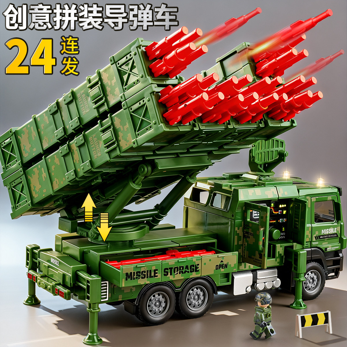 淘童年导弹车玩具儿童可发射火箭炮发射车炮弹军事车坦克模型男孩,淘宝优惠券,粉丝福利购,淘宝优惠卷