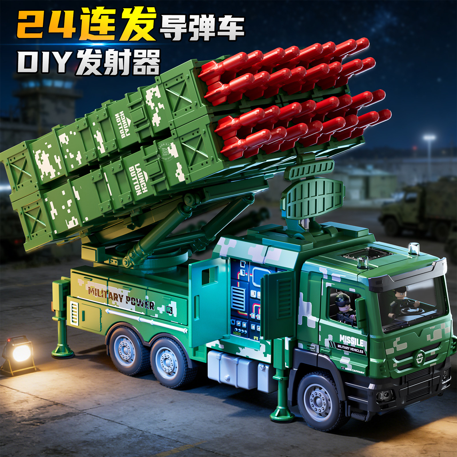 淘童年导弹车玩具儿童可发射火箭炮发射车炮弹军事车坦克模型男孩,淘宝优惠券,粉丝福利购,淘宝优惠卷