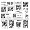 QR code sticker customization WeChat advertising sticker customization