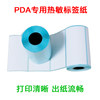 Terminal pda smart warehousing rookie station tags