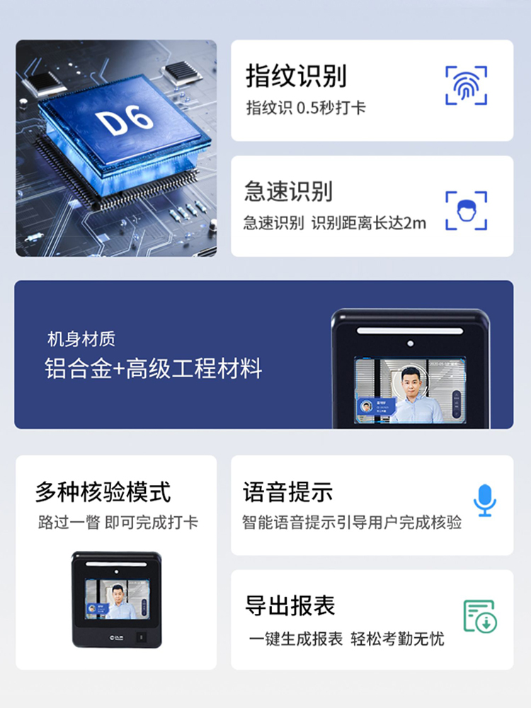 汉王（Hanvon）人脸识别考勤一体机D6人脸指纹识别考勤机人脸识别签到机刷脸打卡机公司上下班面部识别签到-图0