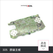 Nintendo 3DS Host Original Fitting Repairs Zero U Pieces 3DS Original ORIGINAL BOARD ORIGINAL UNLOADER MAIN BOARD DECIPHER MAIN