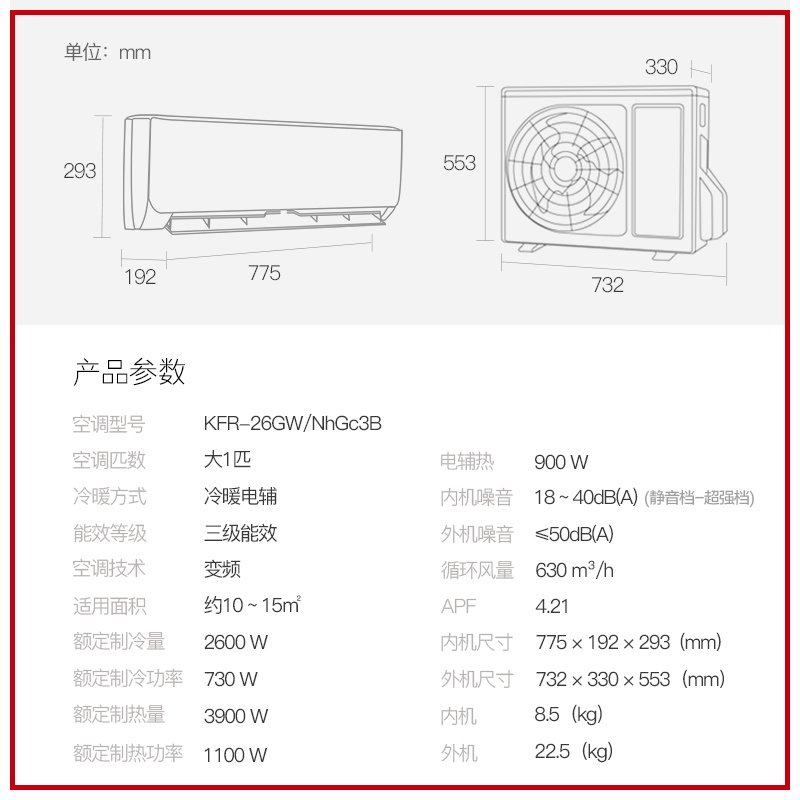 格力大1匹p挂机冷暖新能效空调 格力亿芝林空调