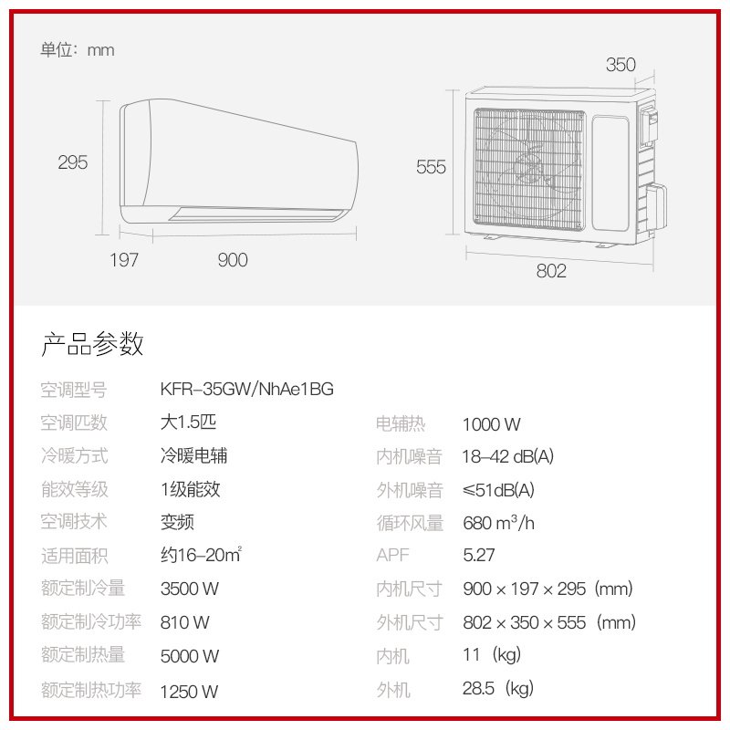 格力大1.5匹p新一级能效空调 格力亿芝林空调