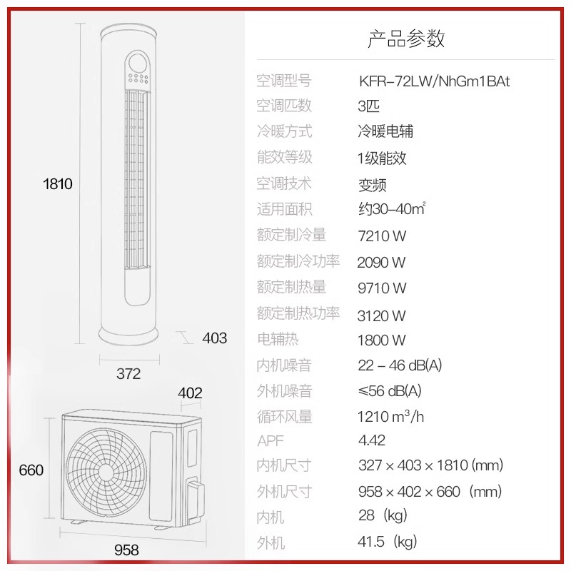 格力空调3匹柜机变频冷暖新一级能效立式客厅官方旗舰店官网云逸