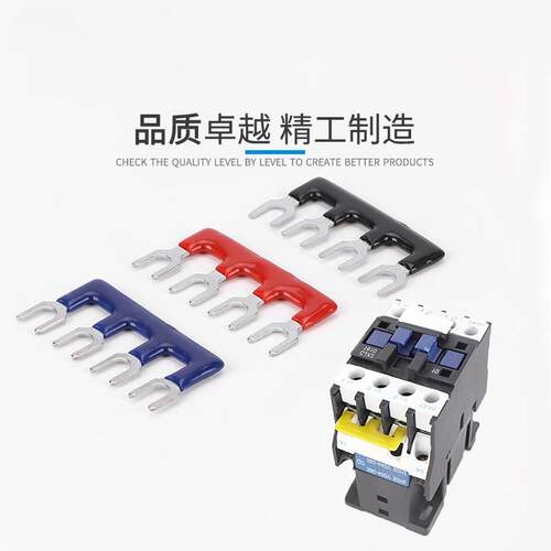 CJX2s-09/12/18交流接触器连接片LC1D06/25/32LS短接片2/3/4位NXC - 图1