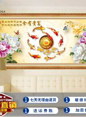 3D高清自粘防潮免打孔