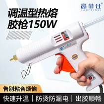 Thermoregulation glue gun SL-H glue gun 150W adjustable thermostatic hot melt adhesive gun 11mm hot glue gun industry class
