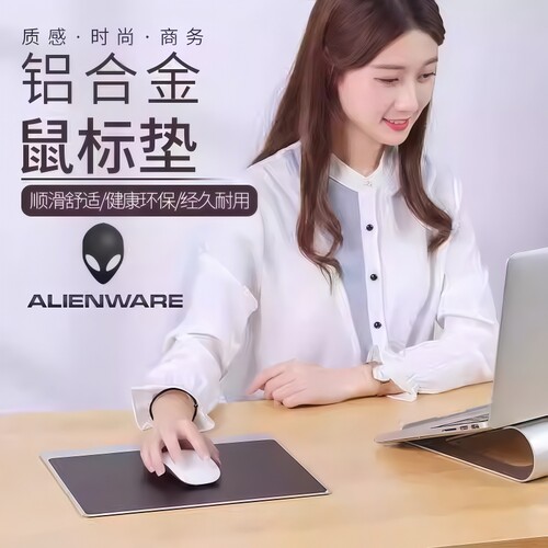 ALIENWARE外星人金属鼠标垫 铝合金小号电竞游戏办公笔记本鼠标垫 - 图0