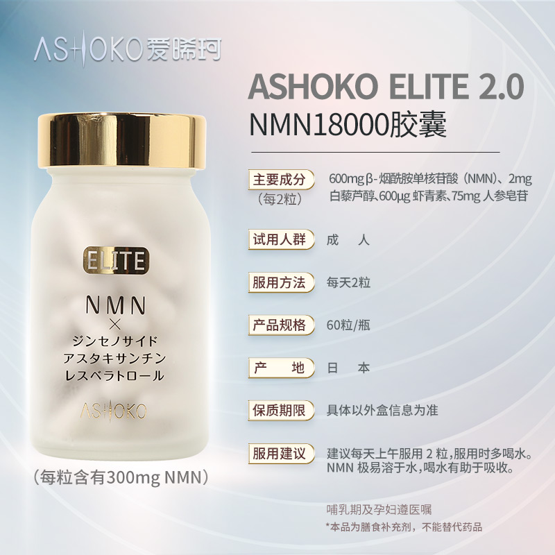 【黑金2.0】ASHOKO爱晞珂18000时光肠溶胶囊 - 图2