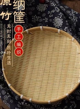 竹编晒盘竹筛子簸箕有孔米筛绘画装饰竹匾环保竹筐晒东西用的簸箕