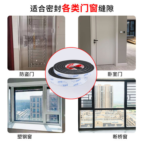 隔音神器睡觉专用窗户马路边临街消音棉降噪门缝隔音超强密封条胶 - 图3