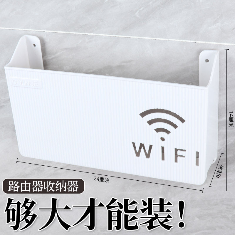 无线路由器收纳盒免打孔壁挂式墙上挂架放wifi收纳支架置物盒神器,淘宝优惠券,粉丝福利购,淘宝优惠卷