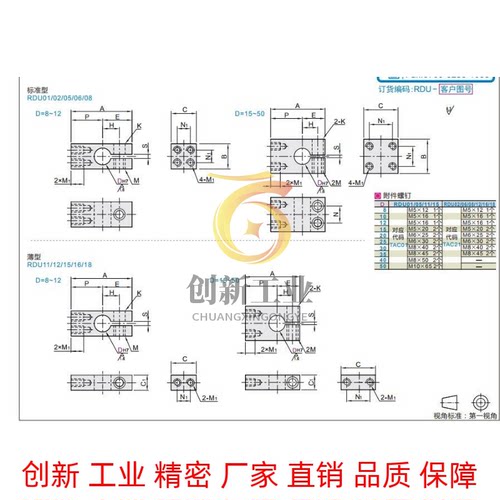 支柱固定夹 RDU01 RDU02 RDU05 RDU06 RDU08 RDU11 RDU12 RDU15 - 图0