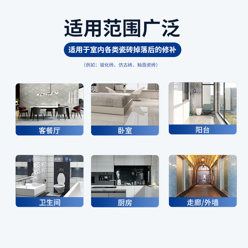 立邦快涂宝瓷砖粘合剂瓷砖专用胶地砖起翘修复强力粘合胶填充磁砖