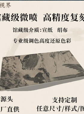 明林良灌木集禽图名家真迹高