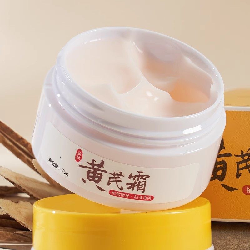 黄芪霜老牌国货祛黄氏保湿补水滋润面部健康乳液面霜紧致修复干燥,淘宝优惠券,粉丝福利购,淘宝优惠卷