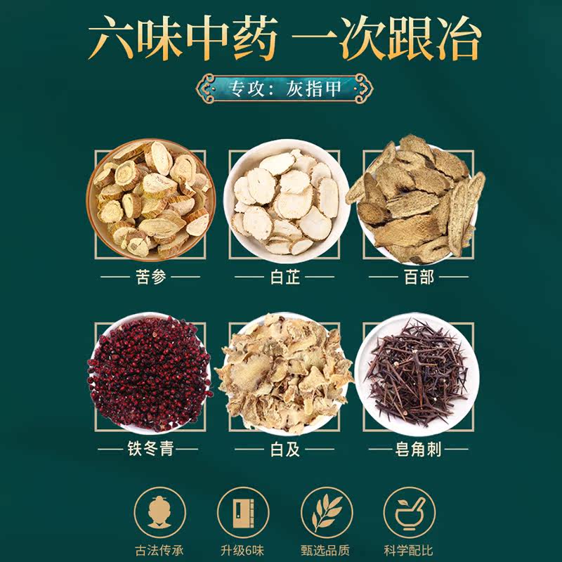仁和灰指甲抑菌液冰醋酸亮甲修脚刀 世修堂大药房保健理疗