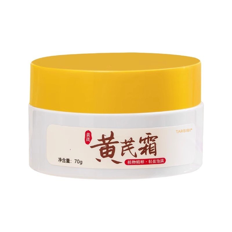 黄芪霜老牌国货祛黄氏保湿补水滋润面部健康乳液面霜紧致修复干燥,淘宝优惠券,粉丝福利购,淘宝优惠卷