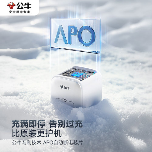 公牛适用苹果17/16充电器iphone15/14pormax快充充电头W手机ipad平板30WPD自动断电快充插头typec数据线套装 - 图0