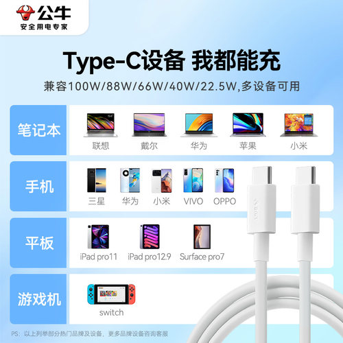 公牛2米长苹果充电器线typec快充手机数据线安卓USB适用vivo华为oppo小米荣耀三星iphone15平板笔记本switch - 图2