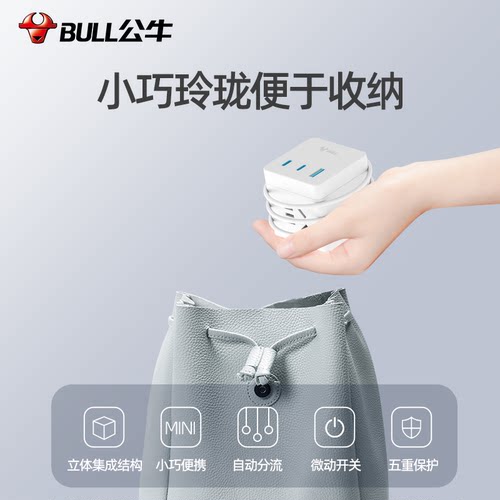 公牛USB魔方插座手机快充转换器多功能插线板排插拓展宿舍 - 图2
