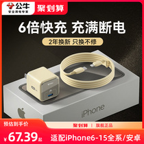 Bull Apply Apple Charger 14Promax Charging head iPhone15 Quick Charge 30W Gallium Nitride Plug 20w Punch Plus Mobile Phone 12 Flat 13 Charging Head Data Line