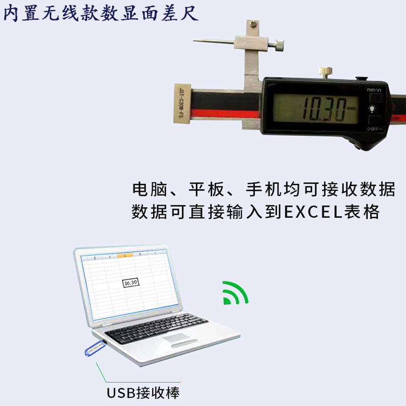 JST数显面差尺C20W断面规差尺0.01内置无线面差高低规0-10可换针 - 图1