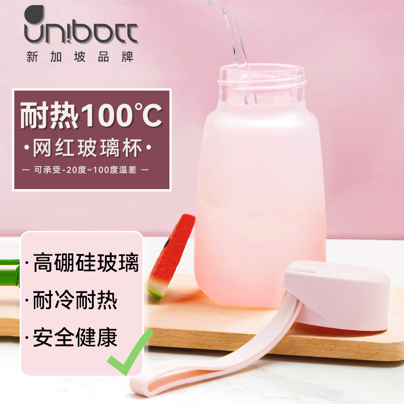 unibott玻璃水杯高硼硅耐热水杯高颜值女小清新水杯小巧便携杯子 - 图1