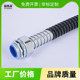 National standard metal hose joints