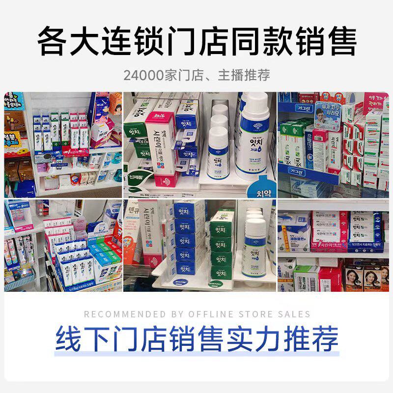 韩国同和扇子牌进口抑菌牙膏成人抗敏美白去黄去口臭牙龈修护牙膏