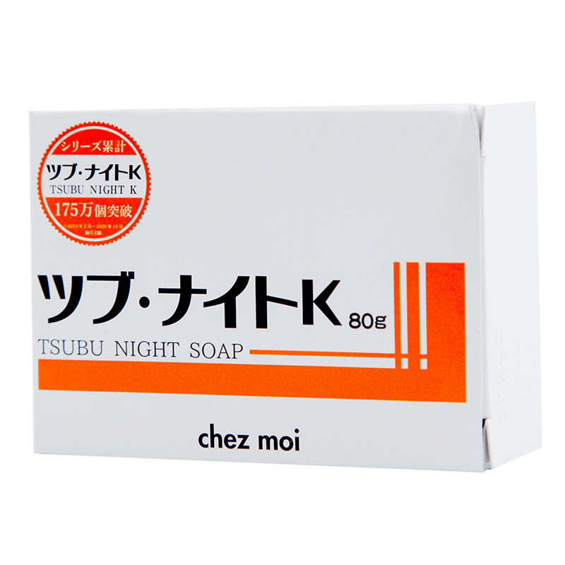 chez moi日本脂肪粒去除身体祛皂 ChezMoi海外旗舰身体皂