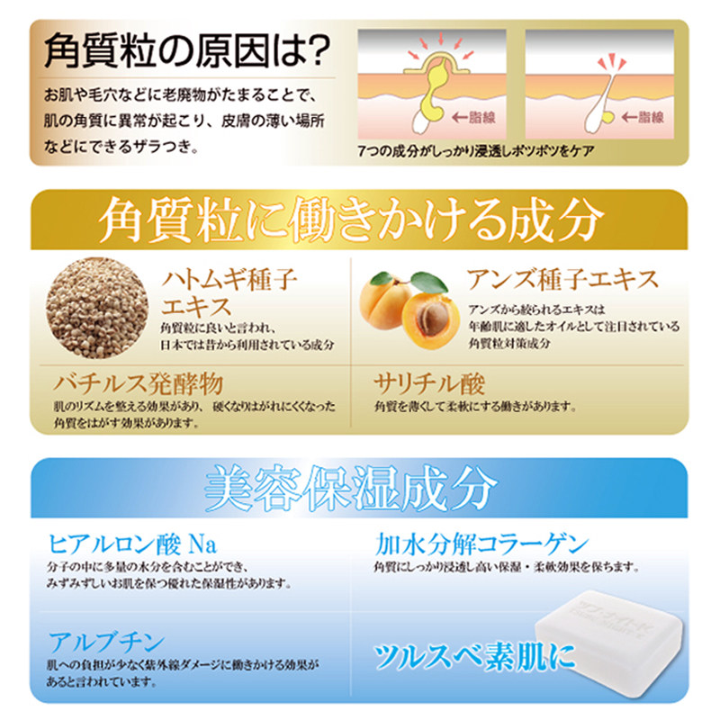 chez moi日本脂肪粒去除身体祛皂 ChezMoi海外旗舰身体皂