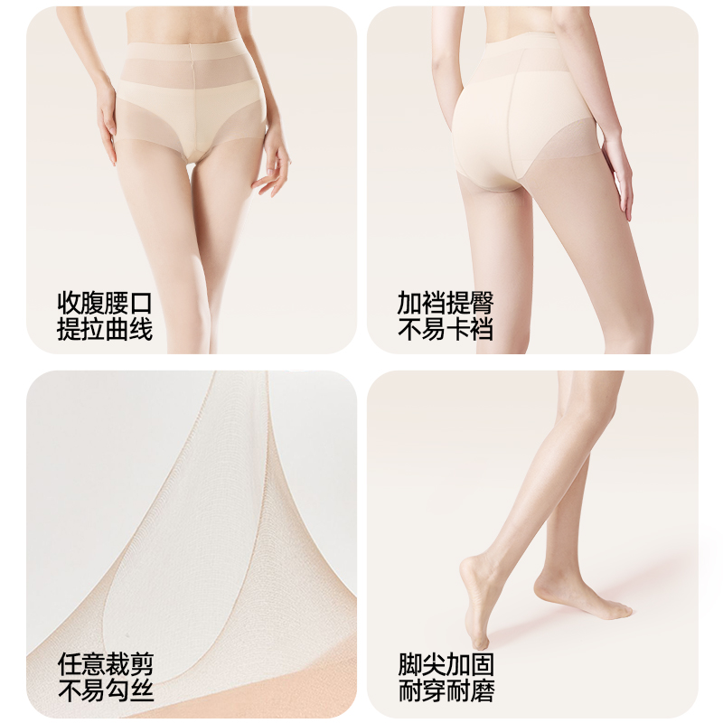 美肤袜肤色丝袜女薄款防勾丝肉色丝袜性感黑丝袜光腿神器自然裸感 - 图2