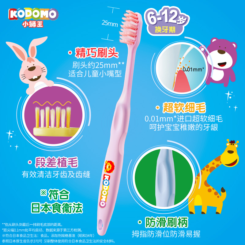 狮王儿童牙刷软毛牙刷0-6-12岁婴幼儿乳牙刷