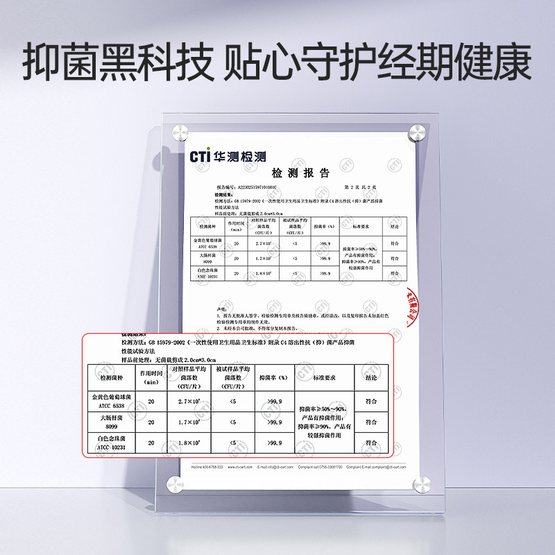  米菲母婴卫生巾