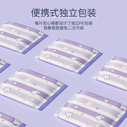 【U先试用】米菲安睡裤夜用1包5条装 - 图2