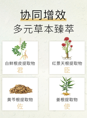 华夏白鲜水光乳烟酰胺滋润肌肤