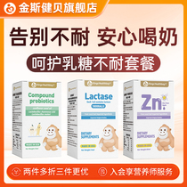 Kinkenbeit Lactose enzyme complex probiotic glycine zinc-care lactose intolerant package